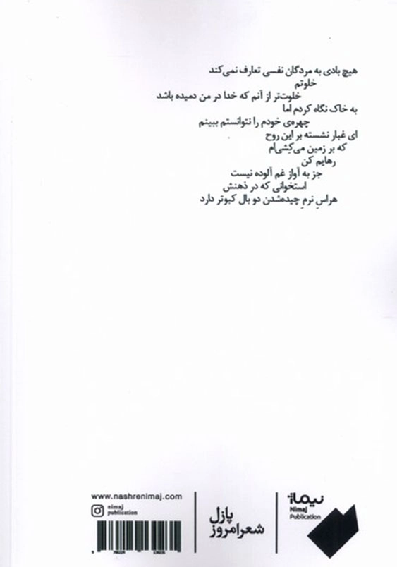 اگر مردم بیدارم کن