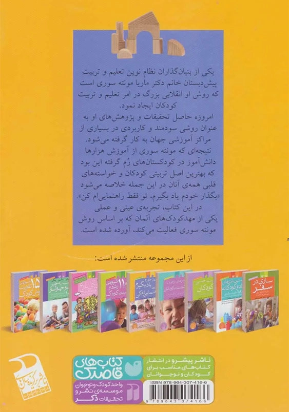 بگذار خودم یاد بگیرم تو فقط راهنمایی ام کن