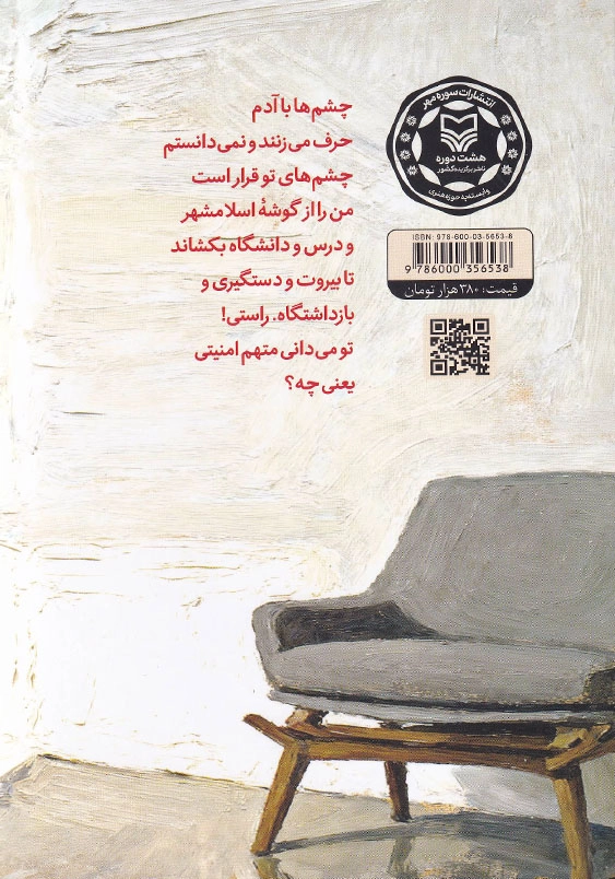 42 سال بعد