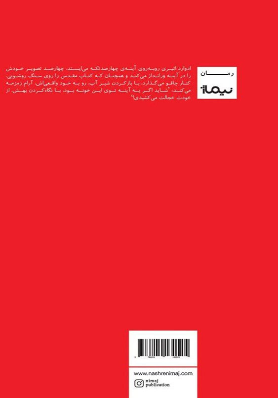 کتاب اد