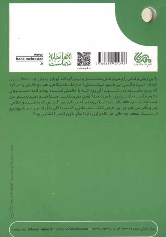 مجموعه دولت شهر تنها