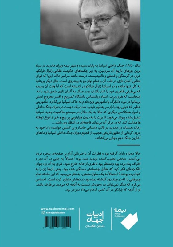 زمستان در مادرید
