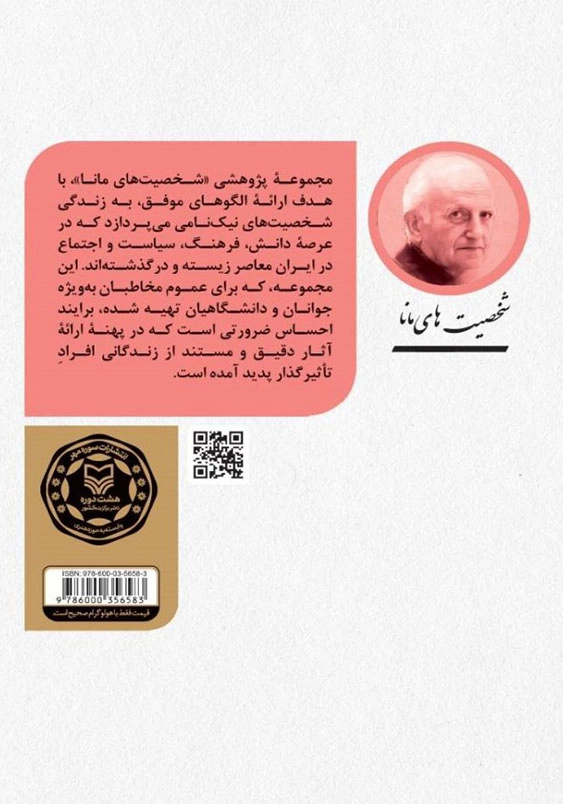 محمد جعفر محجوب