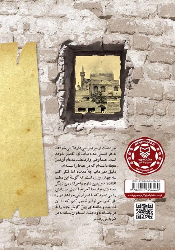 پیگرد قانونی یک مشارالیه
