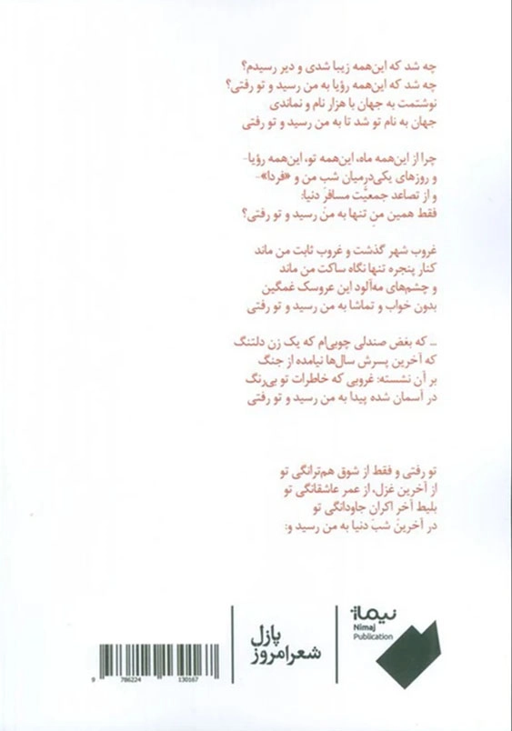 غزل عهد جدید