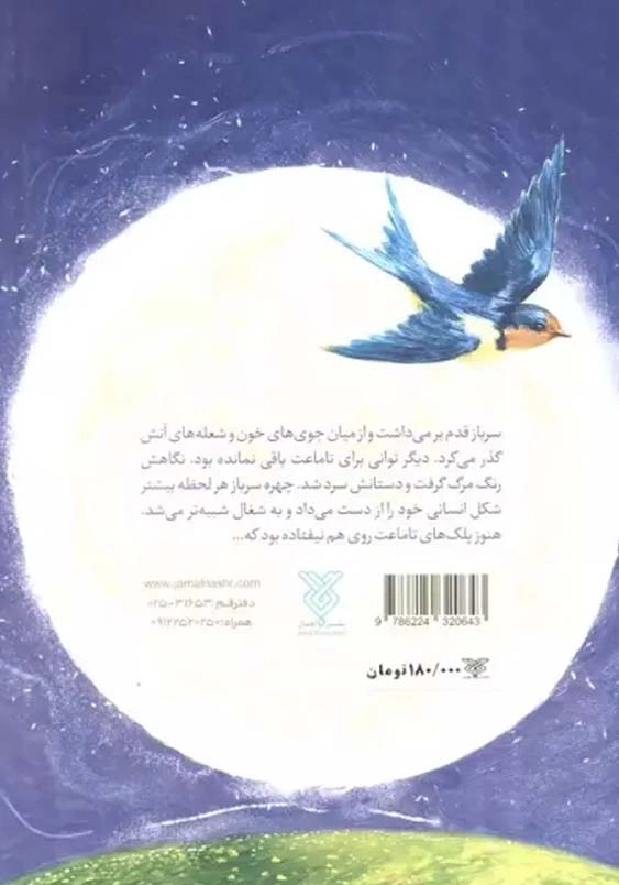 ماه مستور