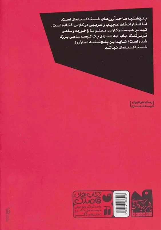 جنگجویان فضایی
