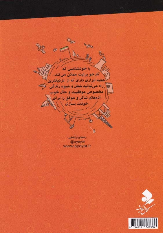 کارجو