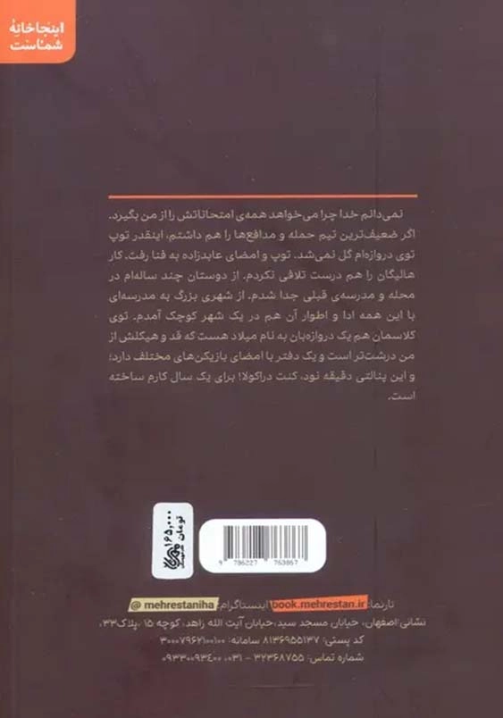 نامی تلافی می کند