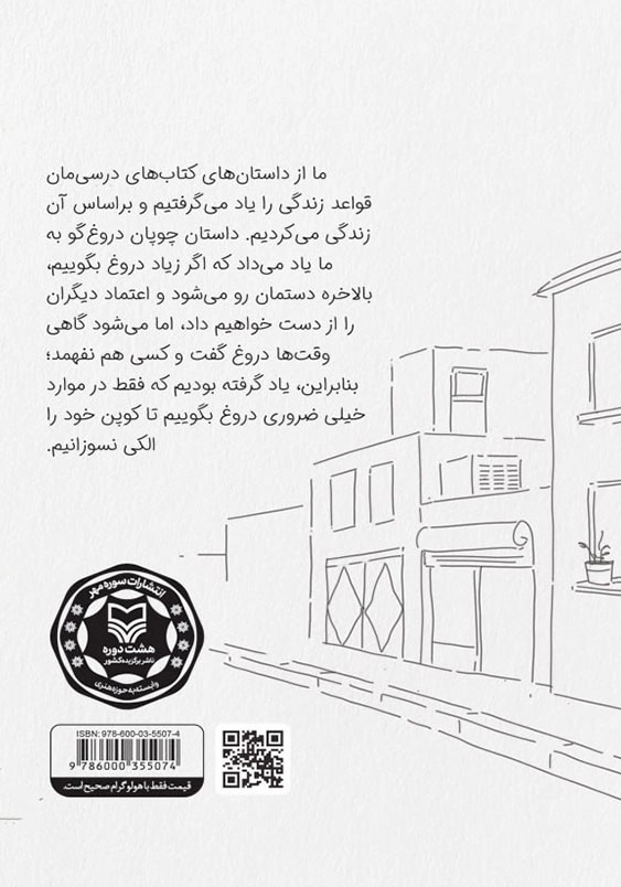 ما این گونه ما شدیم