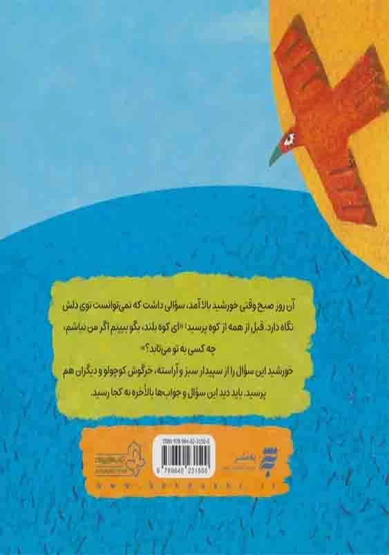 اگر من نباشم