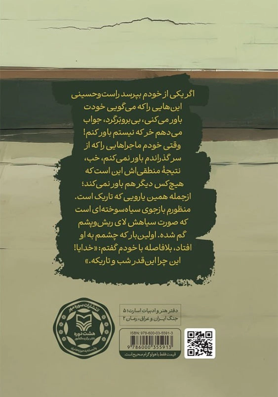 شماره 888