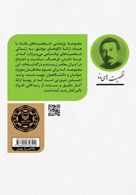 میرزا حسین خان کسمایی