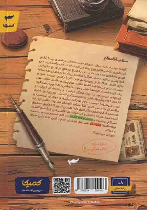میومان 1