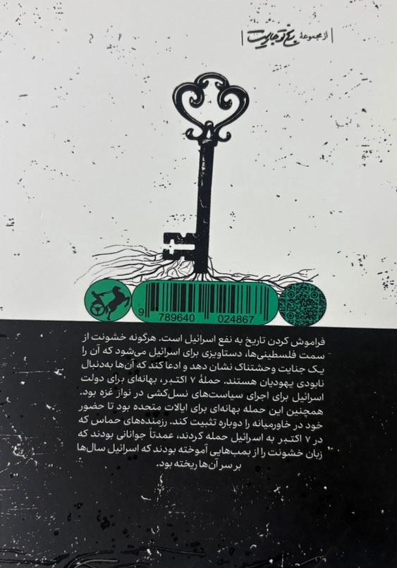 جلای وطن