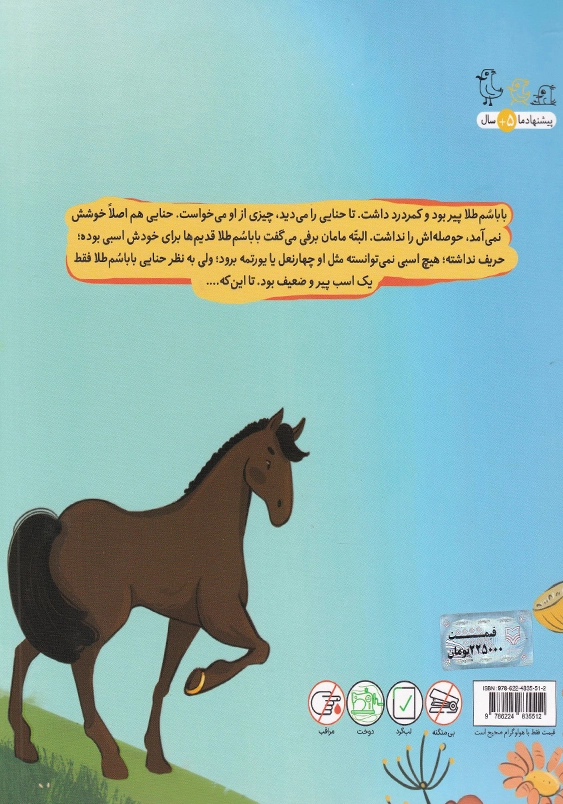 بابا سم طلا
