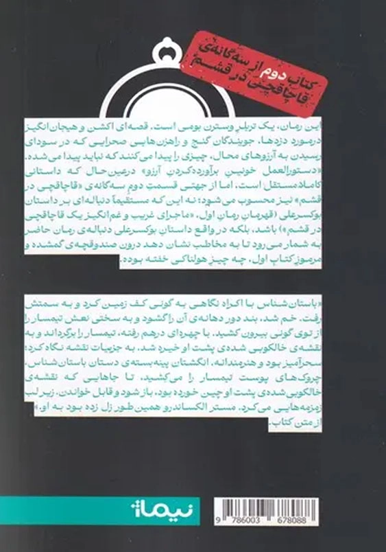 دستور العمل خونین بر آورده کردن آرزو