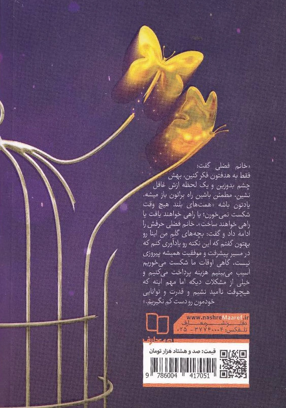 آزادی ممنوع