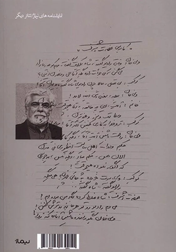 یک صبح ناگهان