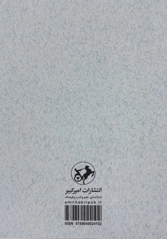 بر جاده های آبی سرخ (3 جلدی)