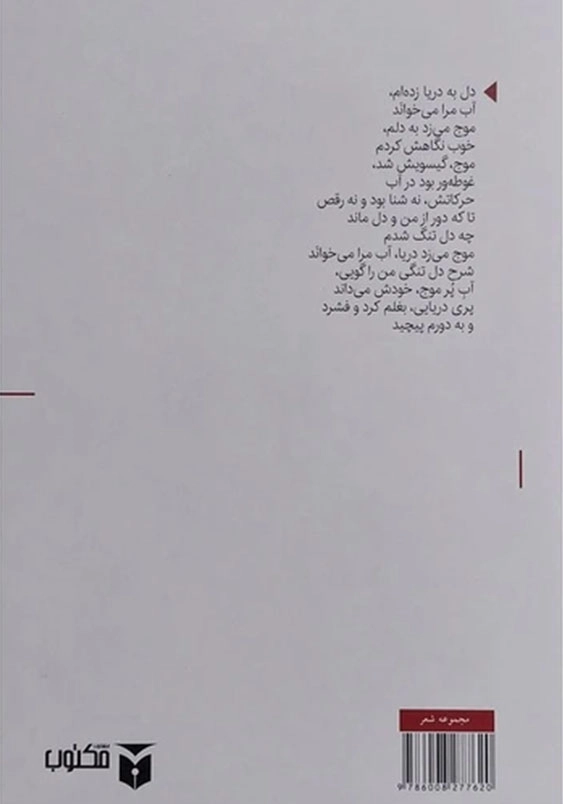 پری دریایی
