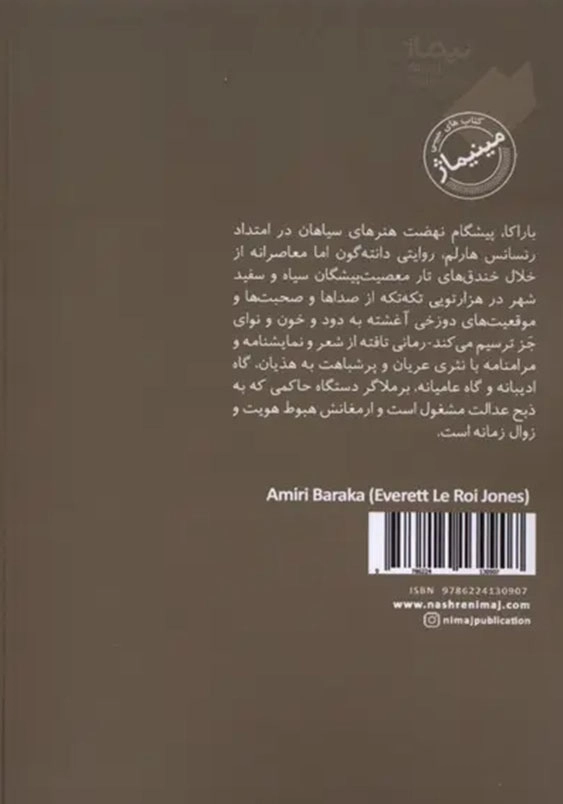 دستگاه دوزخ دانته