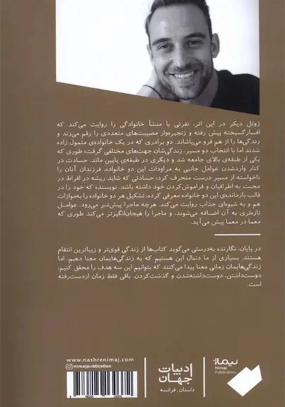 حیوان وحشی