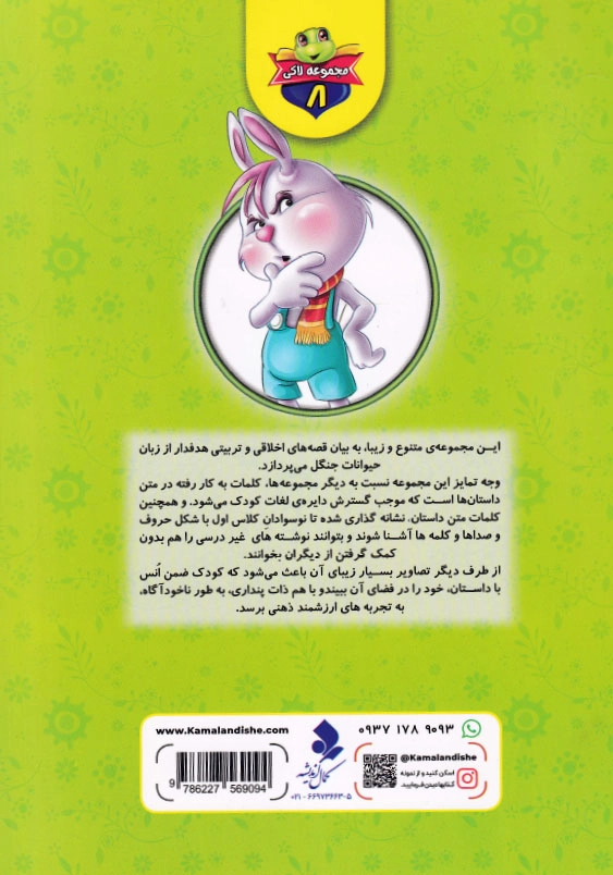 رابی با یک فکر حسابی