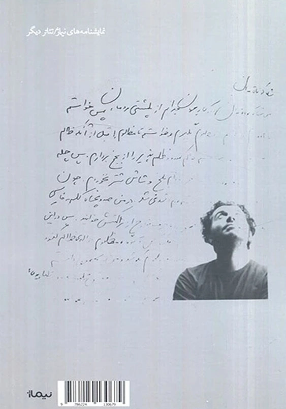 احتمالاتو بر زمین میزندش