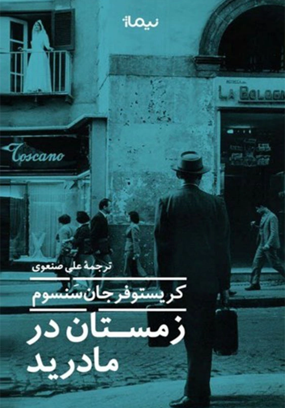زمستان در مادرید