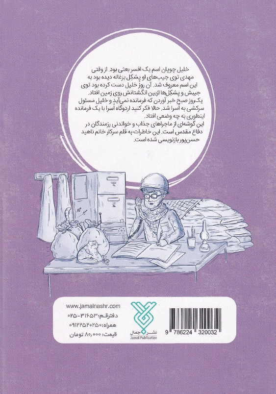 اکبر آقا گل کاشتی