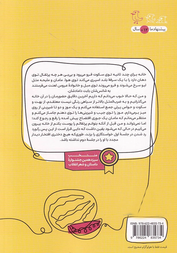 چرخ و فلک