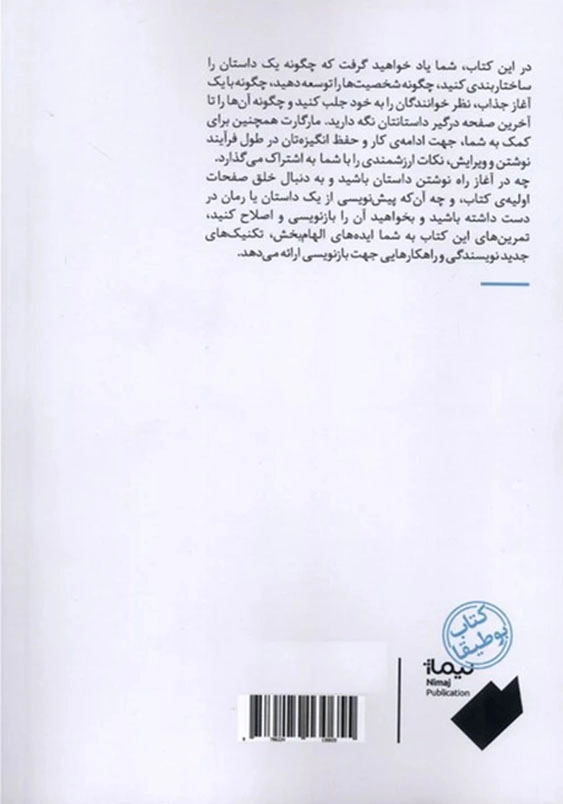 بیرون جهیدن از صف مردگان