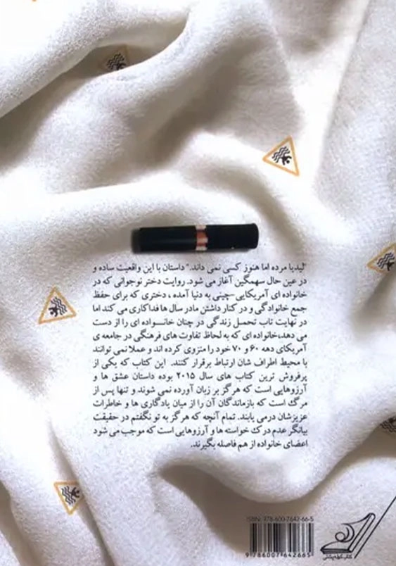 تمام آنچه هرگز به تو نگفتم