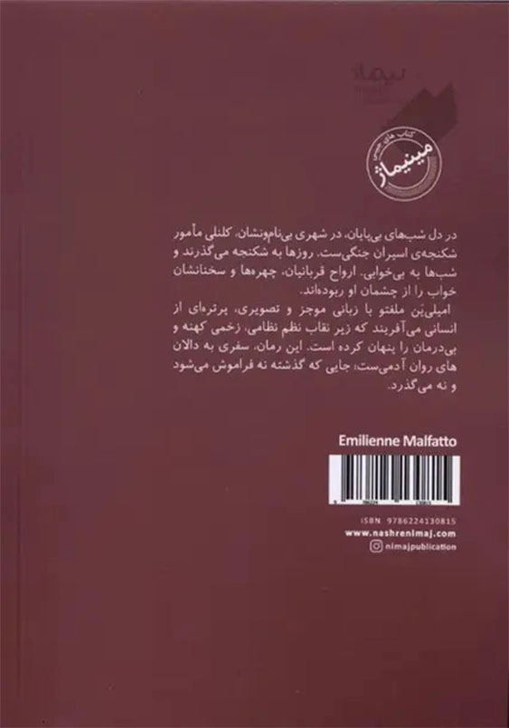 کلنل خواب ندارد