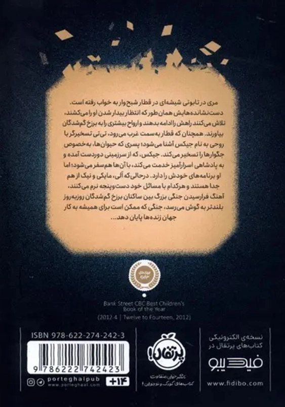سه گانه تسخیرگر (3):بزرگ بازگشتگان