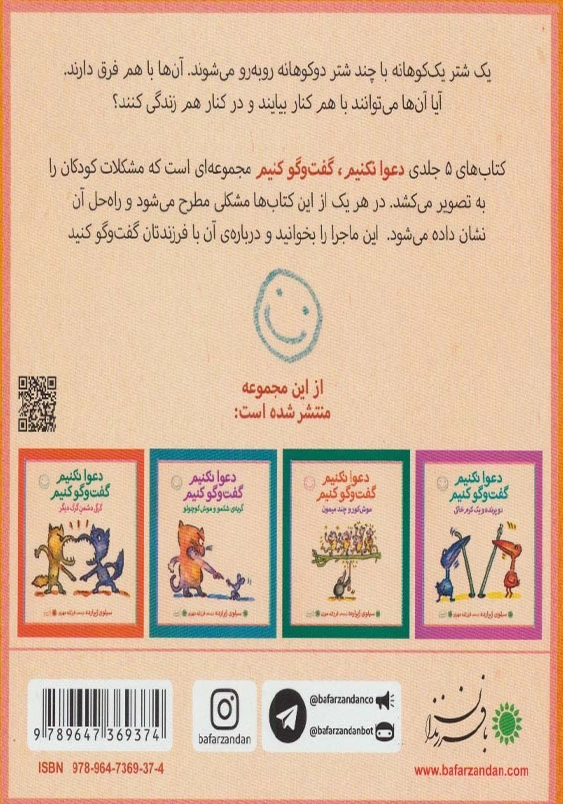 دعوا نکنیم گفت وگو کنیم:شترهای دو کوهانه و شتر یک کوهانه