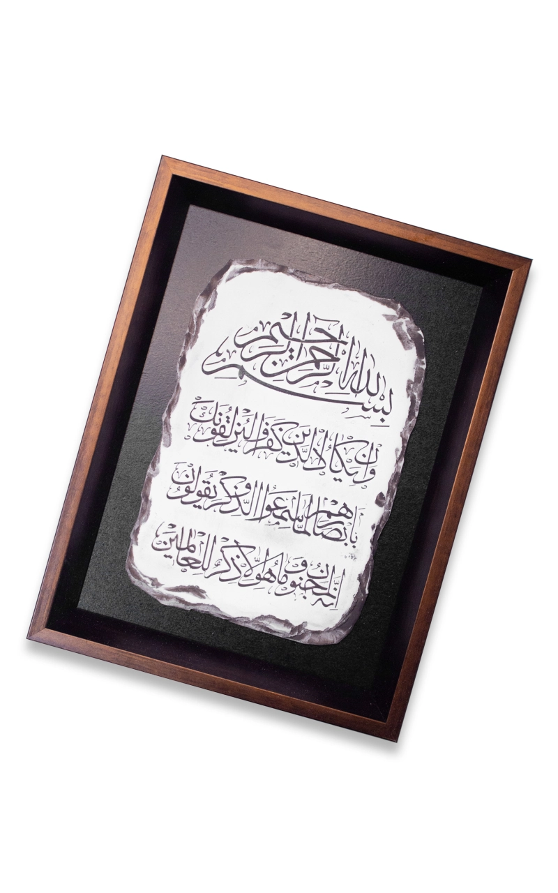 تابلو وان یکاد پتینه کهنه کاری