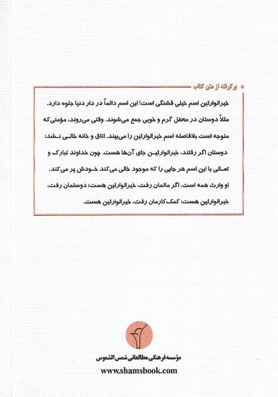 کامی از نام 3