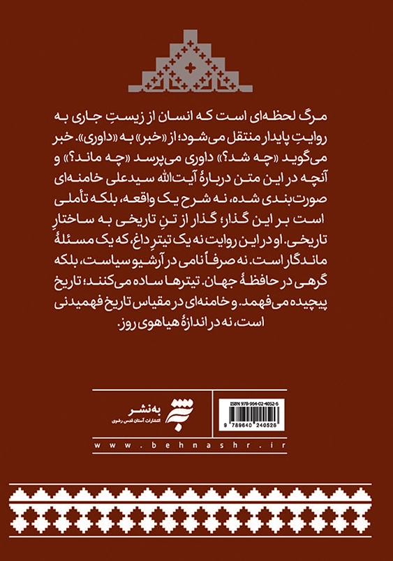 رای ژوری