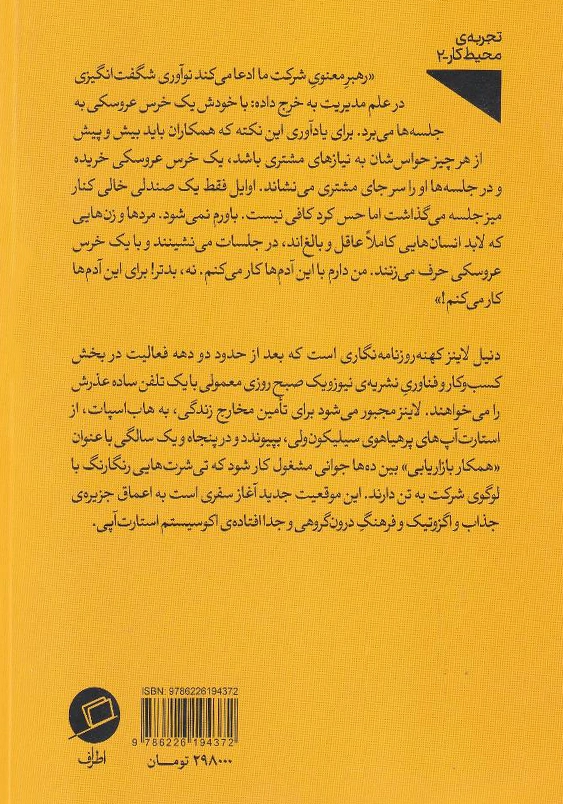 مصائب من در حباب استارت آپ