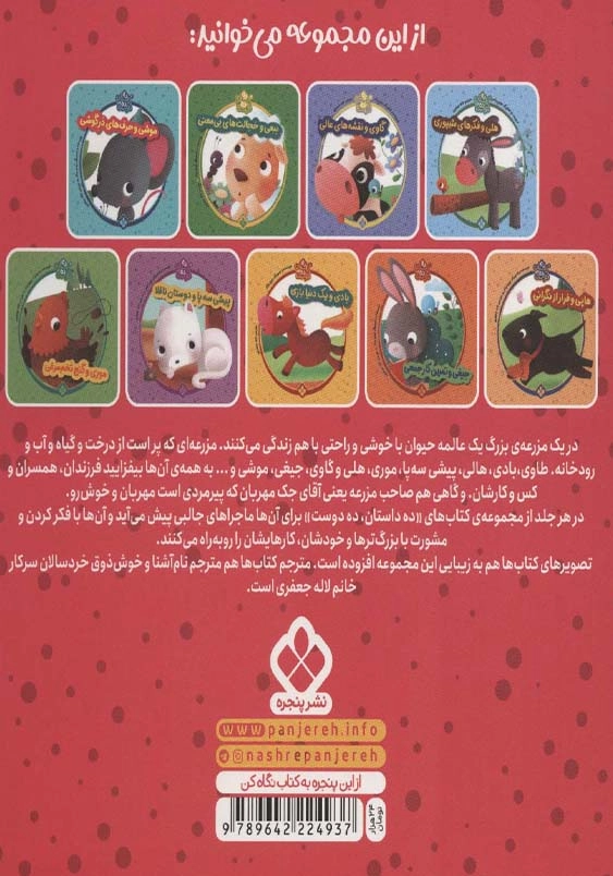 ده داستان ده دوست (9):تالی و مشکل بی دمی