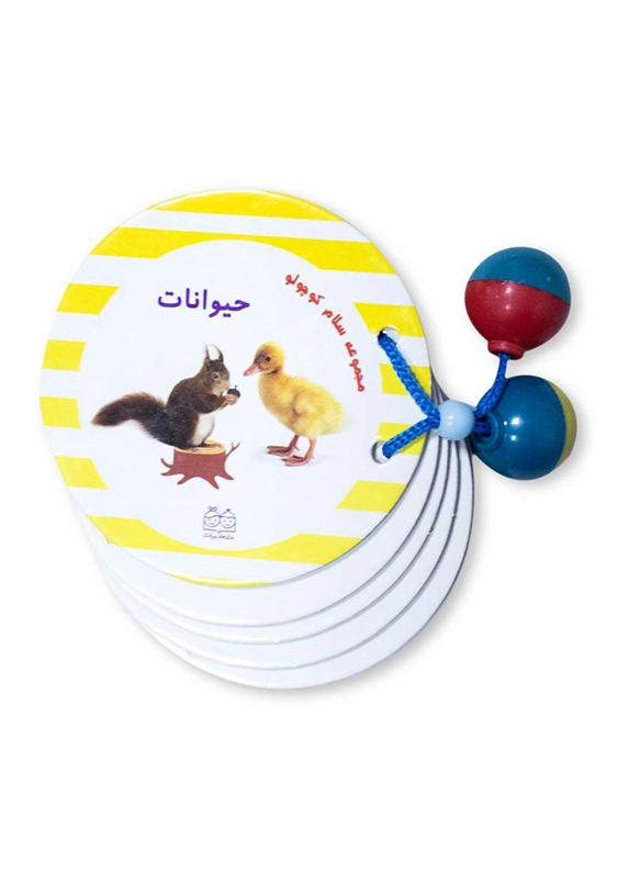 مجموعه سلام کوچولو 4 جلدی کیفی