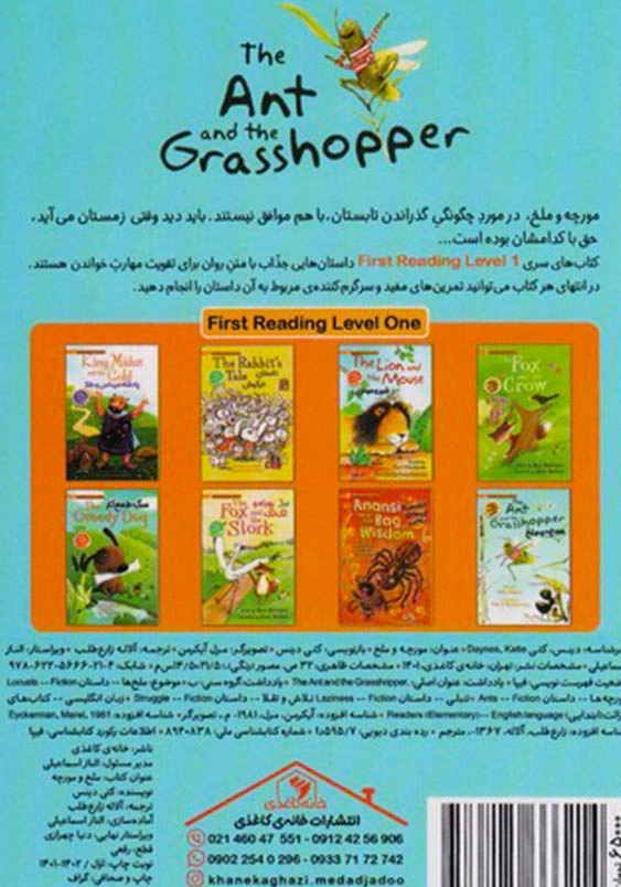 مورچه و ملخ the ant and the grasshopper