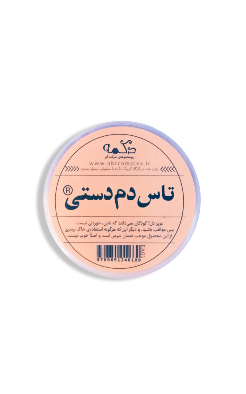 دکمه تاس دم دستی