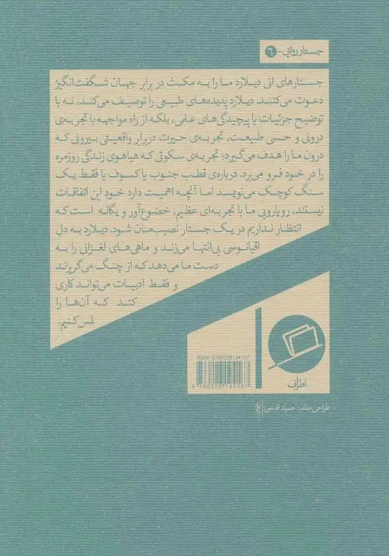 هیچ چیز آن جا نیست