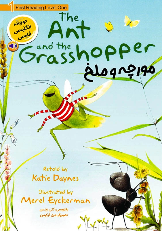 مورچه و ملخ the ant and the grasshopper