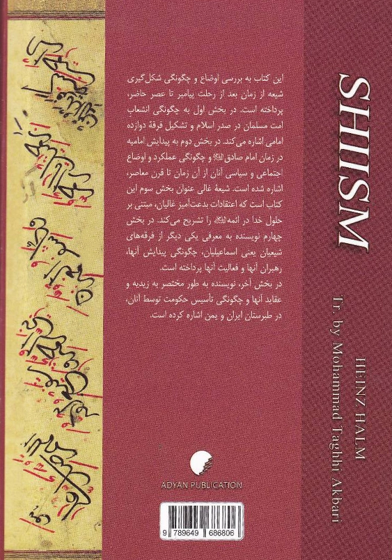تشیع