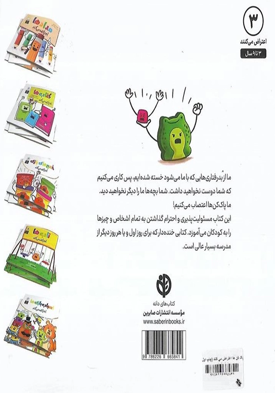پاک کن ها اعتراض می کنند