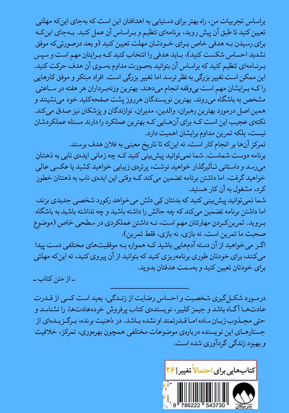 ذهنیت برنده: جستارهایی درباره رسیدن به اهداف